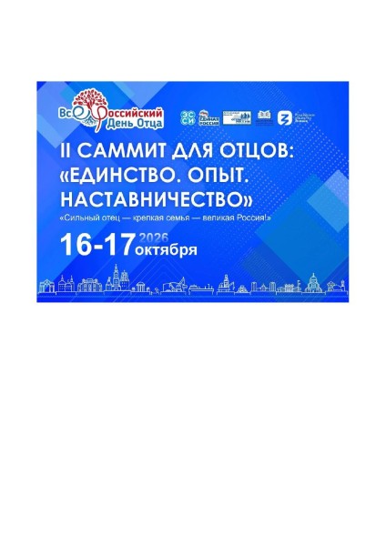 АНОНС-ПРИГЛАШЕНИЕ ЧЛЕНАМ ПРОФСОЮЗА