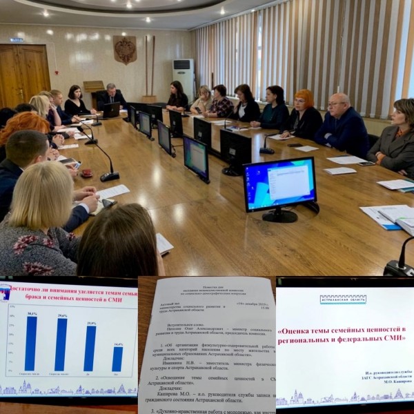 Председатель АОООП Светлана Калашникова приняла участие в заседании межведомственной комиссии по социально — демографическим вопросам