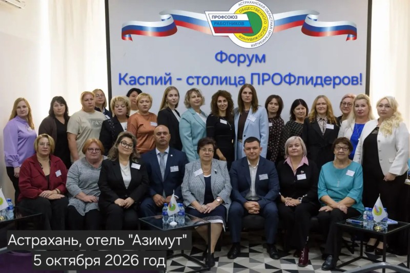 Эффективный профлидер: как прошел форум «Каспий — столица ПРОФлидеров!»