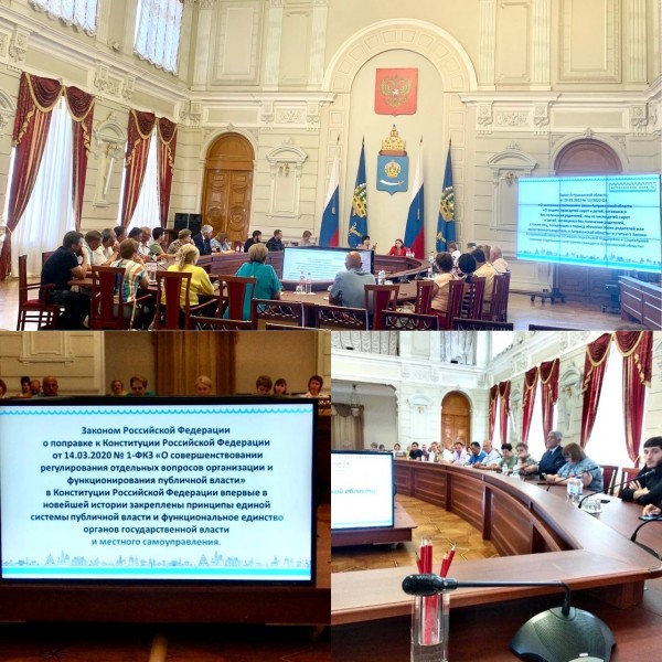 Презентация нового Устава Астраханской области