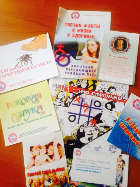 Астраханское профобъединение учавствует в мероприятих по профилактике ВИЧ/СПИД на территории Астраханской области 